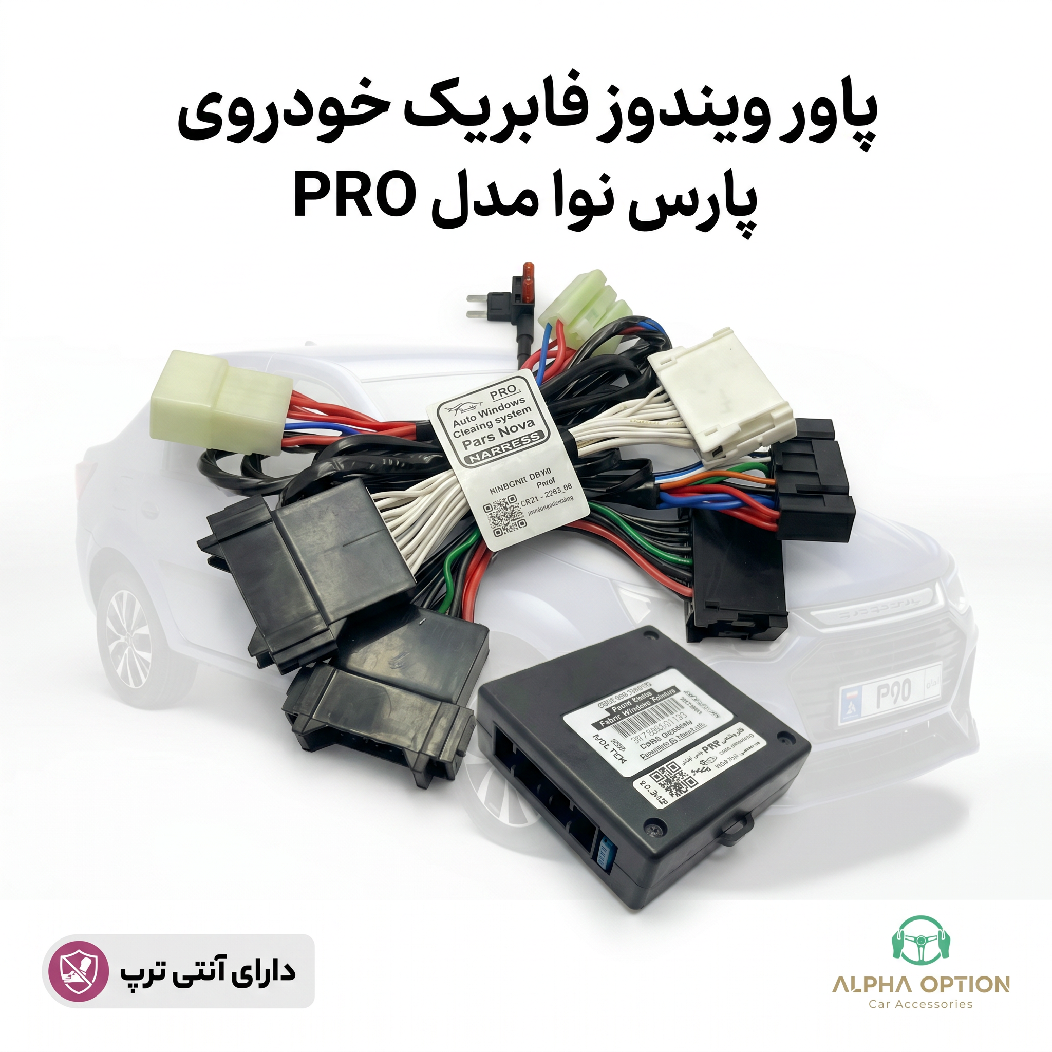 پاور ویندوز فابریک خودروی پارس نوا (P90) مدل PRO