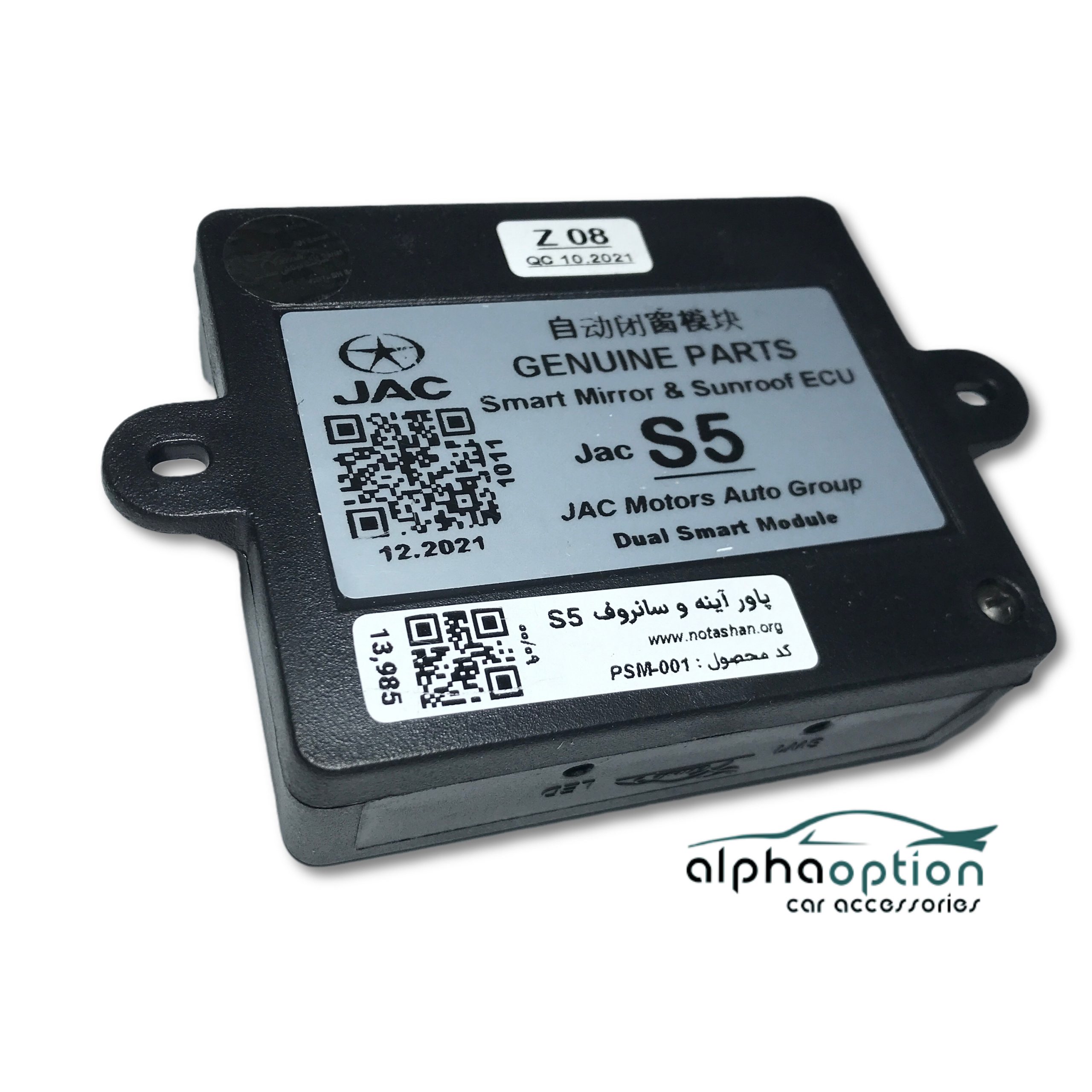 پاور آینه و سانروف جک S5